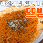 지성만두밥