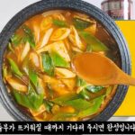 스팸 쪽파 계란말이 밥